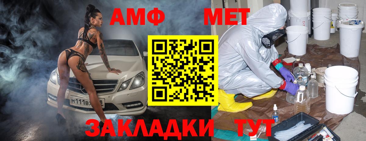 Новороссийск  АМФЕТАМИН  Вход с VPN  Amphetamine 98%  АМФ 