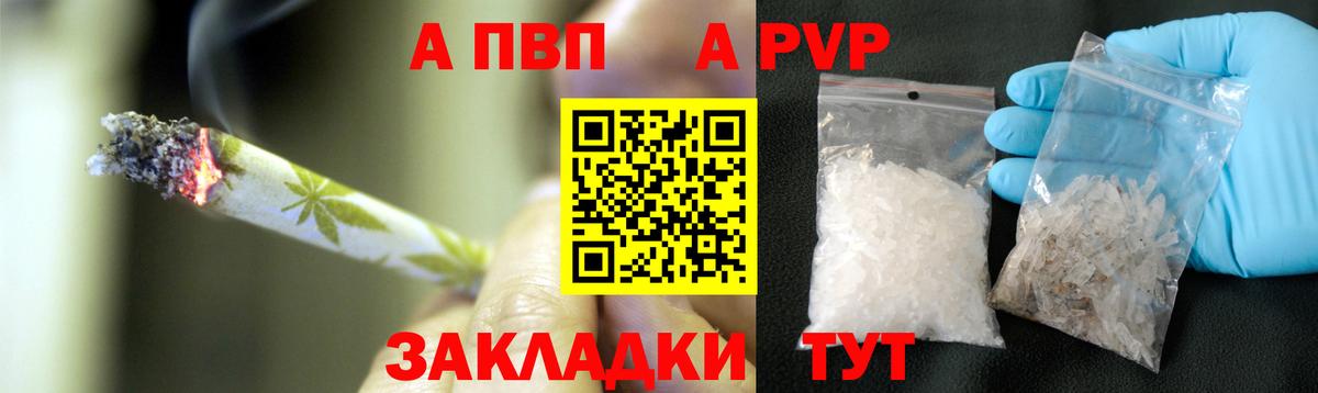 Новороссийск  A-PVP крисы CK  Альфа ПВП Соль  Вход с VPN  APVP  A-PVP мука 