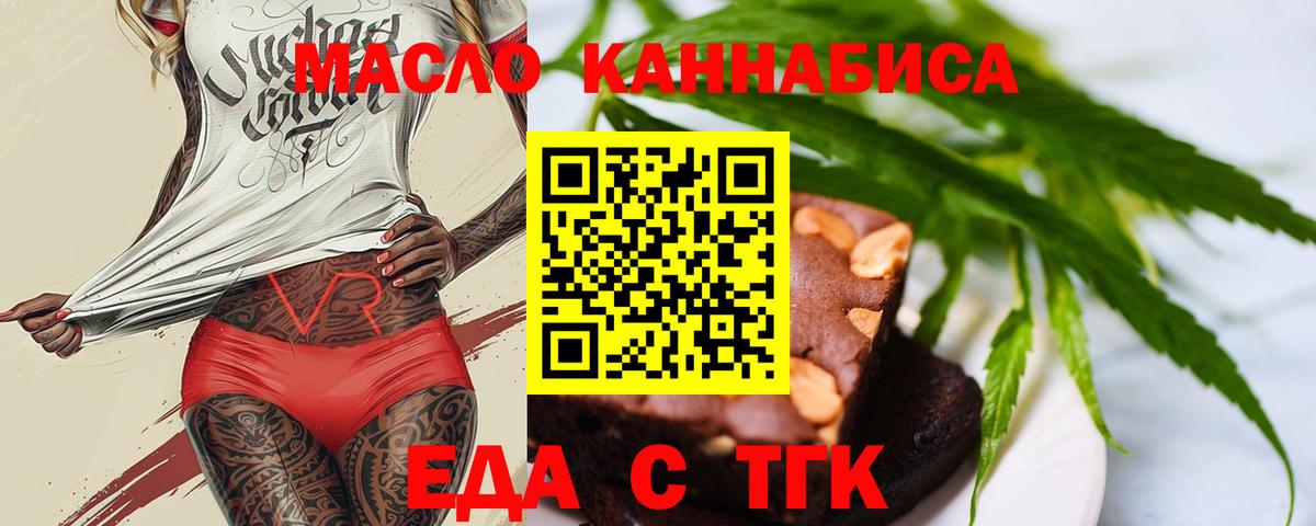Cannafood марихуана  Вход с VPN  Новороссийск 