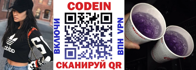 Codein напиток Lean (лин)  где найти наркотики  Новороссийск 