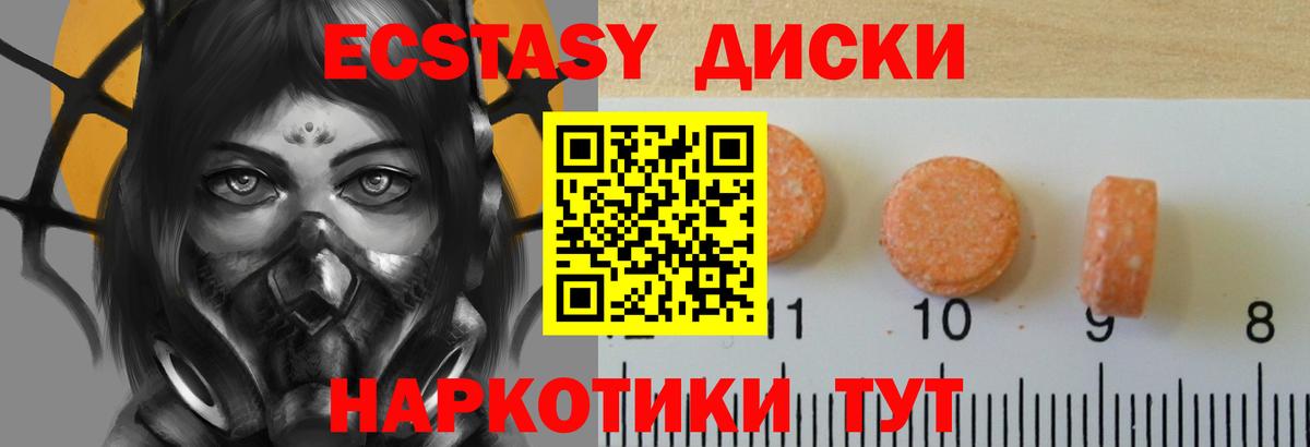 ЭКСТАЗИ диски  Экстази  Новороссийск  Экстази Philipp Plein  блэк спрут зеркало  Вход с VPN 