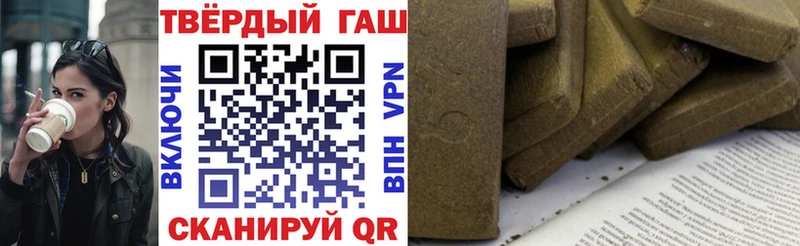 ГАШ hashish  Новороссийск 