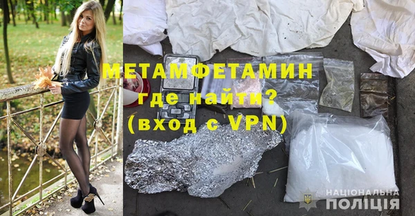 метамфетамин Алексин