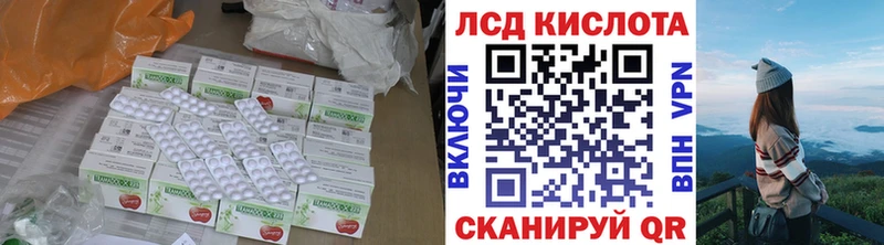 где можно купить наркотик  MEGA вход  LSD-25 экстази кислота  Новороссийск 