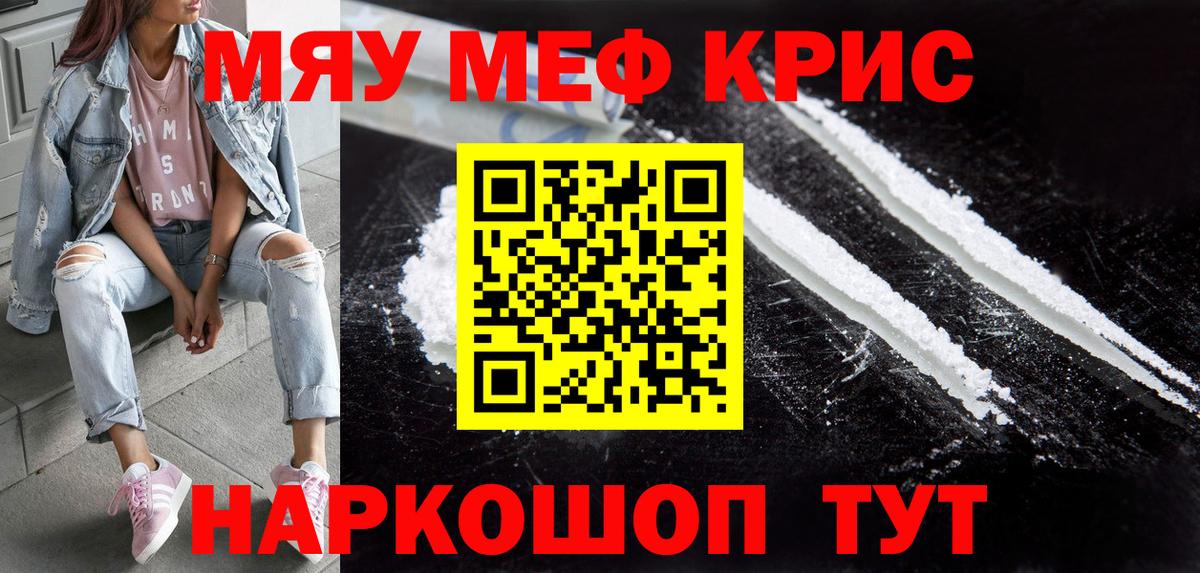 Кодеин Новороссийск