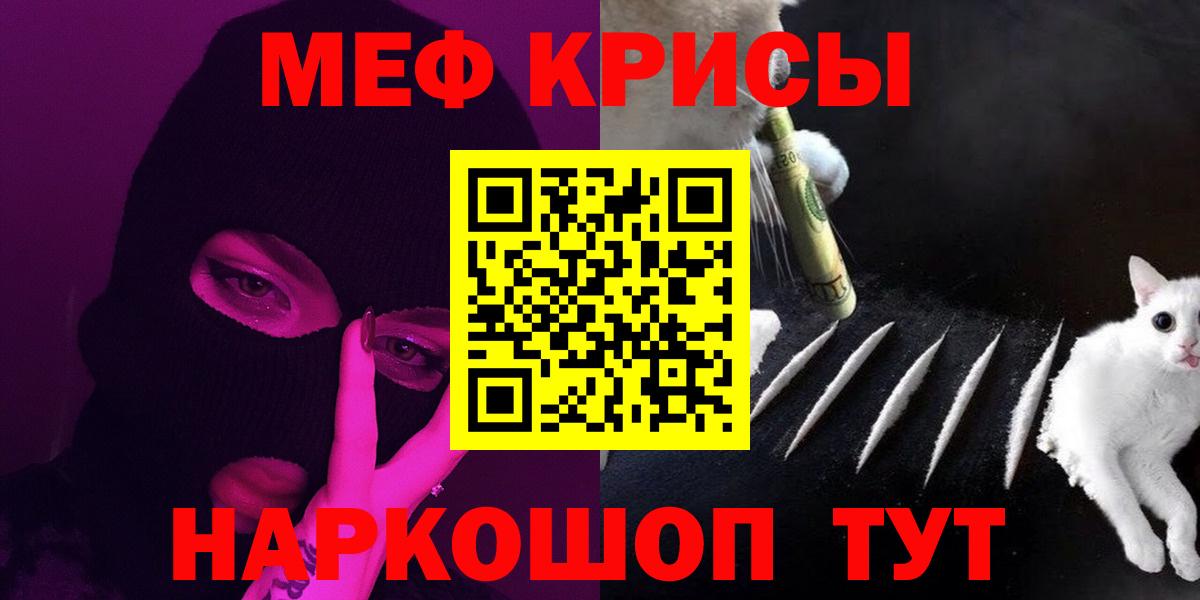 Меф мяу мяу  магазин  наркотиков  Новороссийск  Мефедрон кристаллы  Вход с VPN 