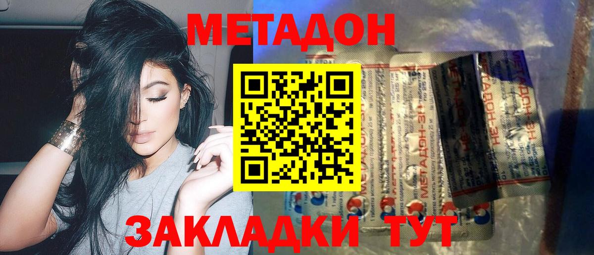 МЕТАДОН белоснежный Новороссийск