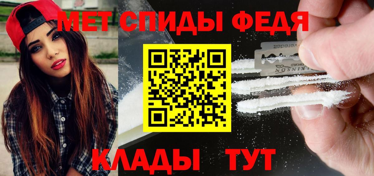 Метамфетамин пудра  Вход с VPN  Новороссийск 