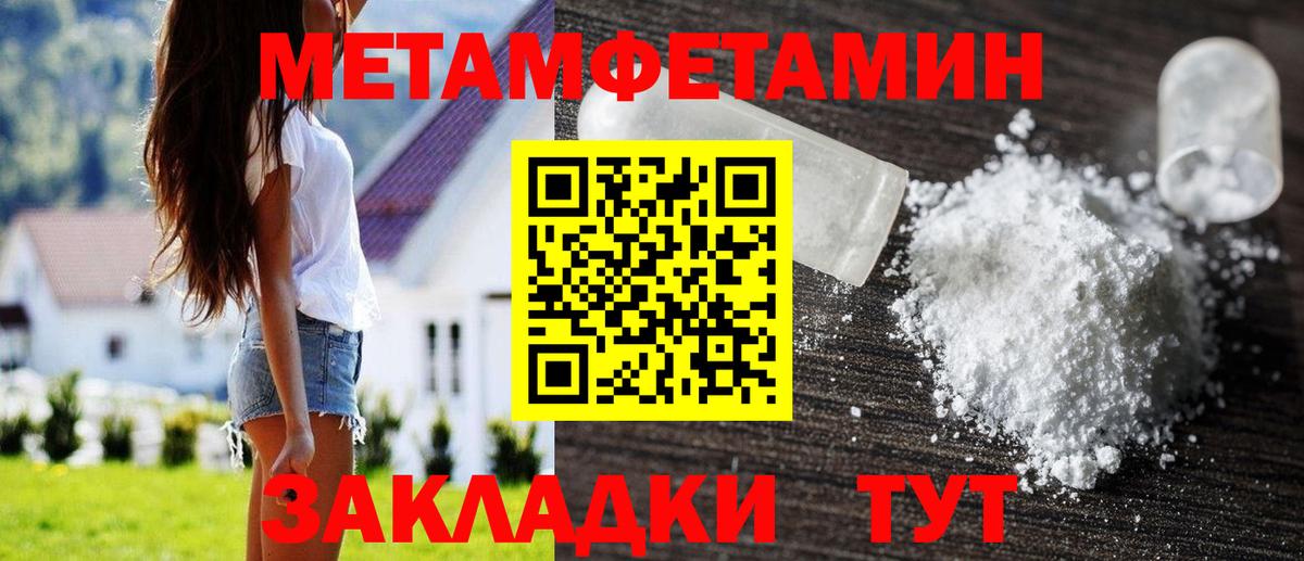 Метамфетамин кристалл Новороссийск