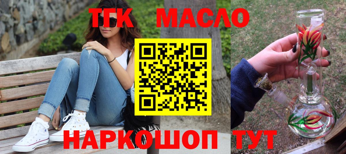 Новороссийск  ТГК вейп с тгк  Вход с VPN 